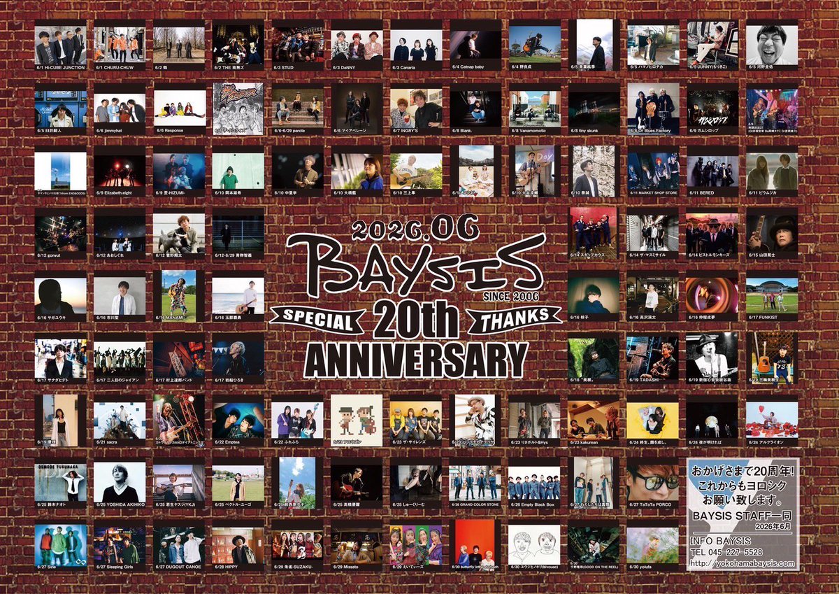 TaTaTaPORCO's tweet photo. 【Live Info】

2026.06.27(Sat)
@横浜 BAYSIS
BAYSIS 20th Anniversary

w/
わたしたちは真悟
Sine
Sleeping Girls
DUGOUT CANOE

open/start 18:00/18:30

ADV ¥3,000
+1 drink

結成からお世話になっているBAYSISの周年企画！
ぜひ遊びに来てください！

ご予約はこちら↓
https://t.co/sVDNWd7f1x https://t.co/Hz8E7NZs3r
