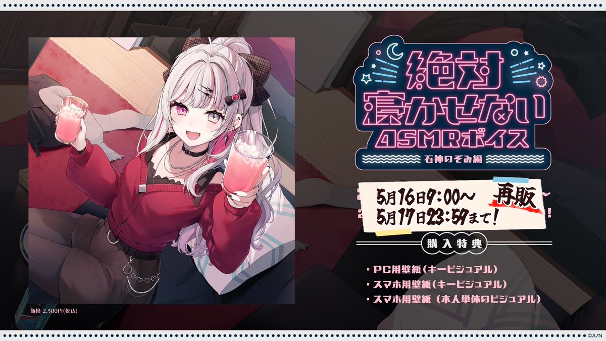 (*ˊᵕˋ*) 石神のぞみ 3月中 いたずらっぽい眼差しに心奪われる！『にじさんじ』の大人気VTuber