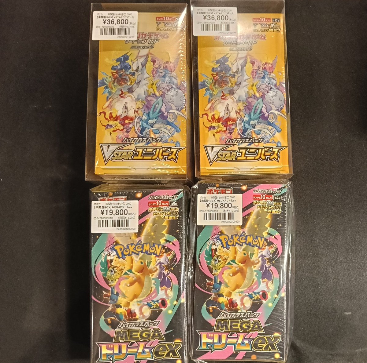 TCG】 New arrival! Pokémon Packs box set V-Star ¥3️⃣6️⃣