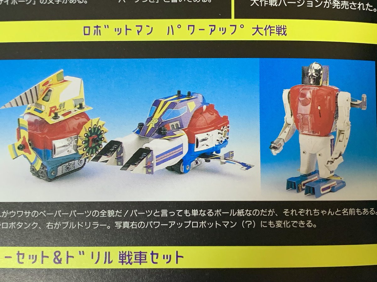 確かにこれがプラで出たら嬉しいですね〜^_^
#ミクロマン