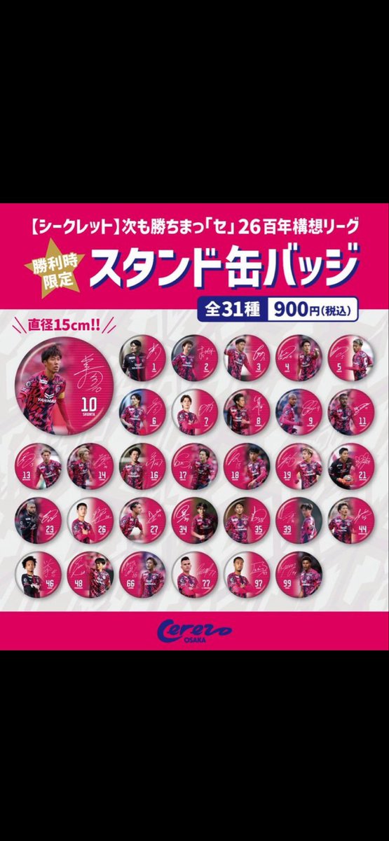 ⚽️Victoryfairy16🌸4.8.7 tweet media