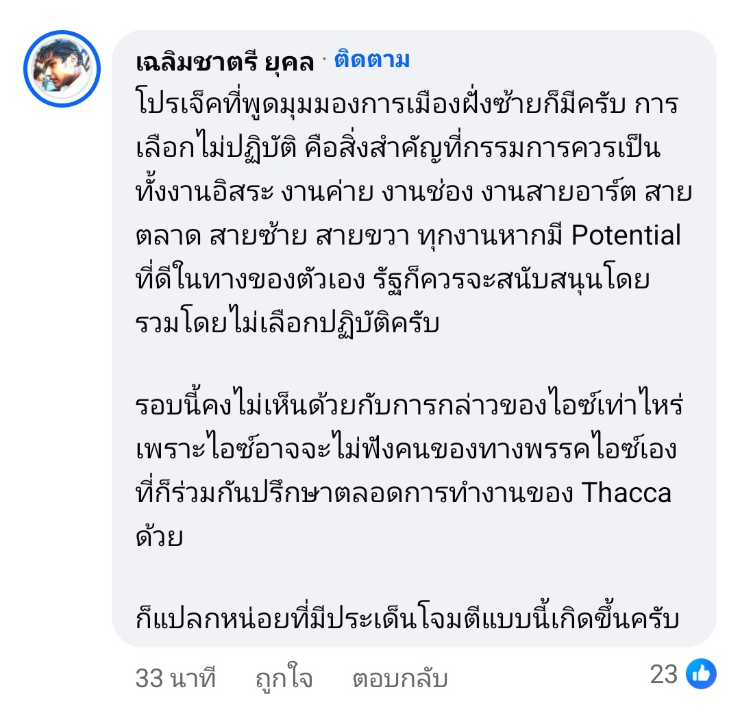 ต้องทำยังไงให้เข้าสมองคนแบบมัน