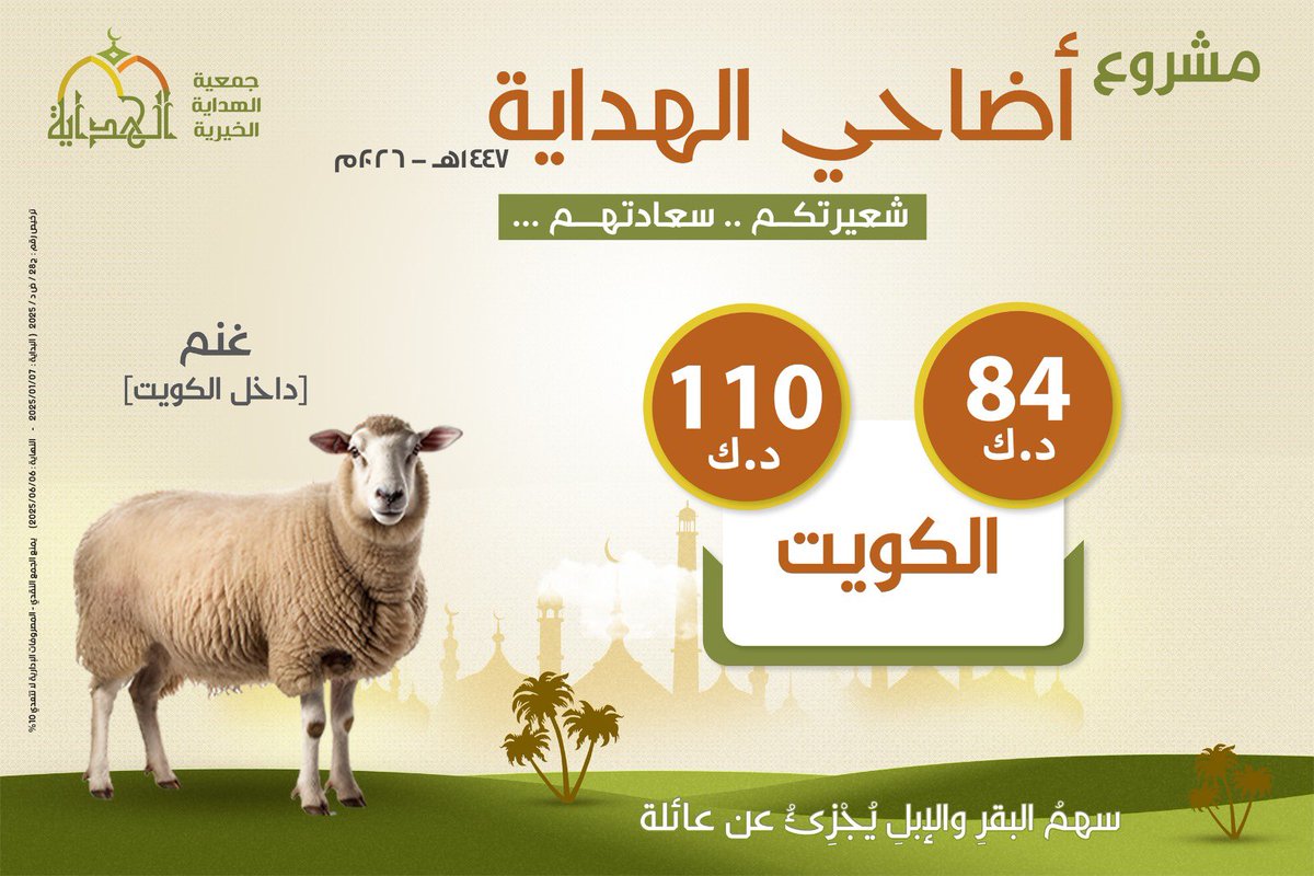 جمعية الهداية الخيرية tweet media
