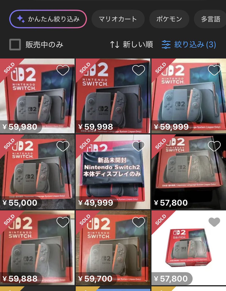 買う人は莫迦なのかな？