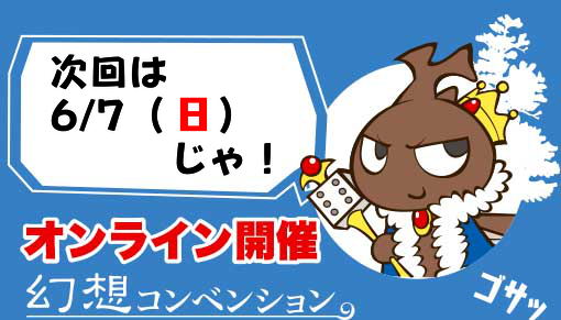 幻想コンベンション tweet media