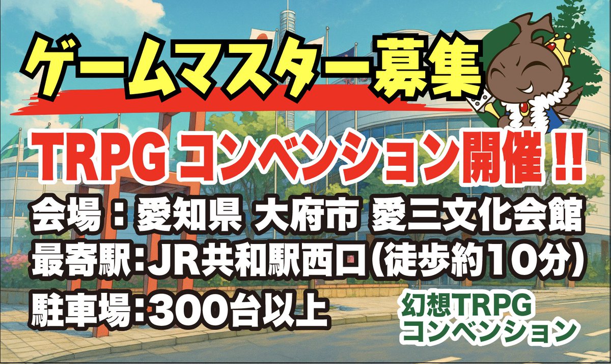 幻想コンベンション tweet media