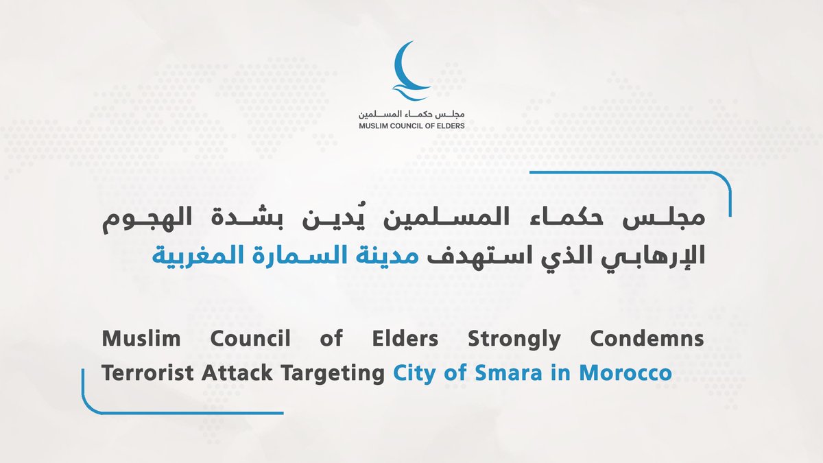 مجلس حكماء المسلمين - Muslim Council of Elders tweet media