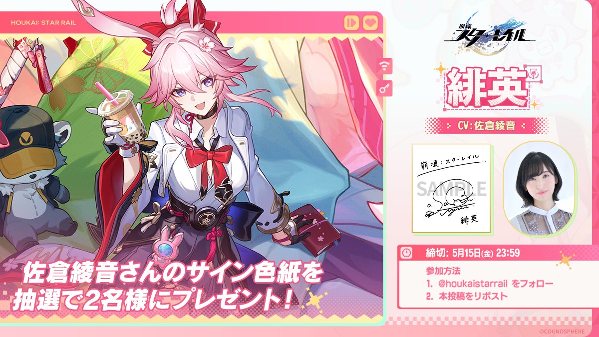 崩壊:スターレイル tweet media