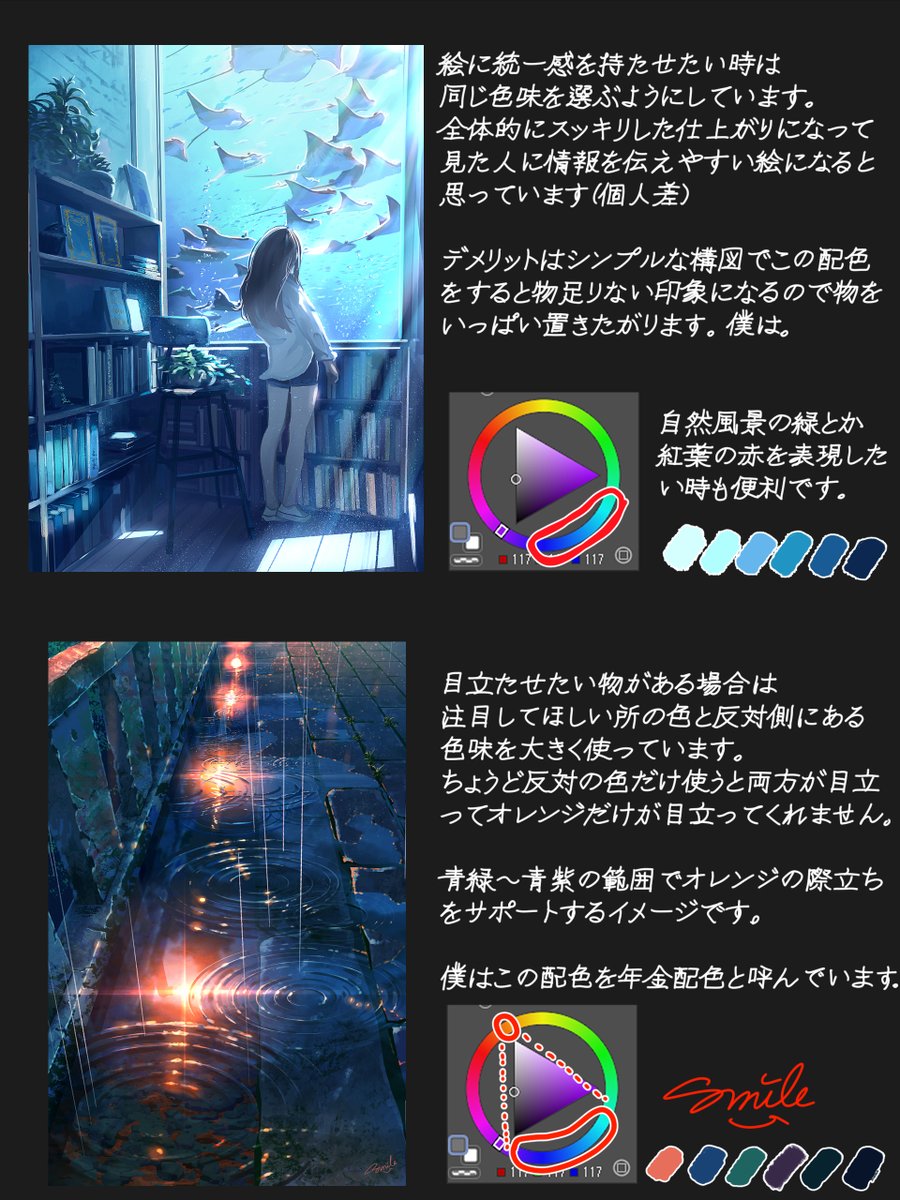 描く時に考えてる色の事です🎨