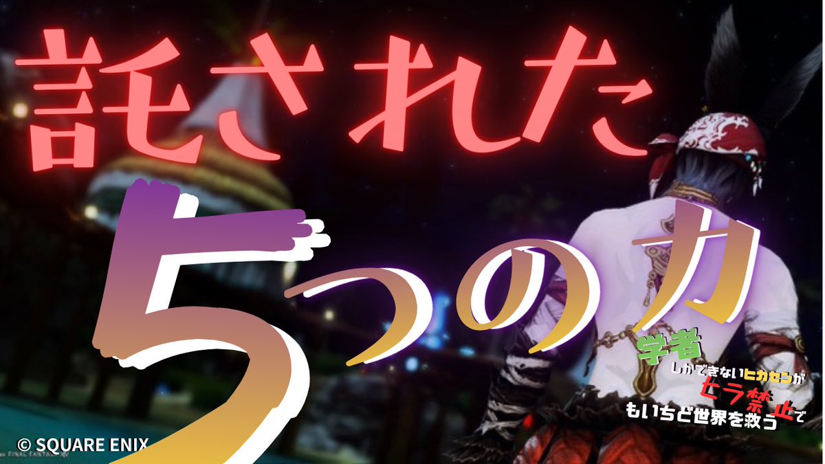クータ@FF14ヒラ禁止なう tweet media