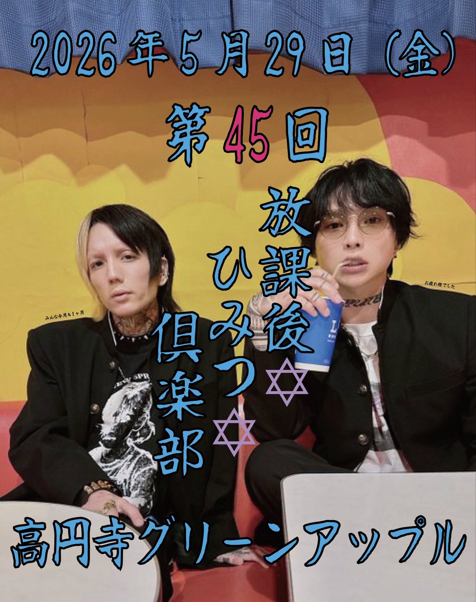 mitsu STAFF tweet media