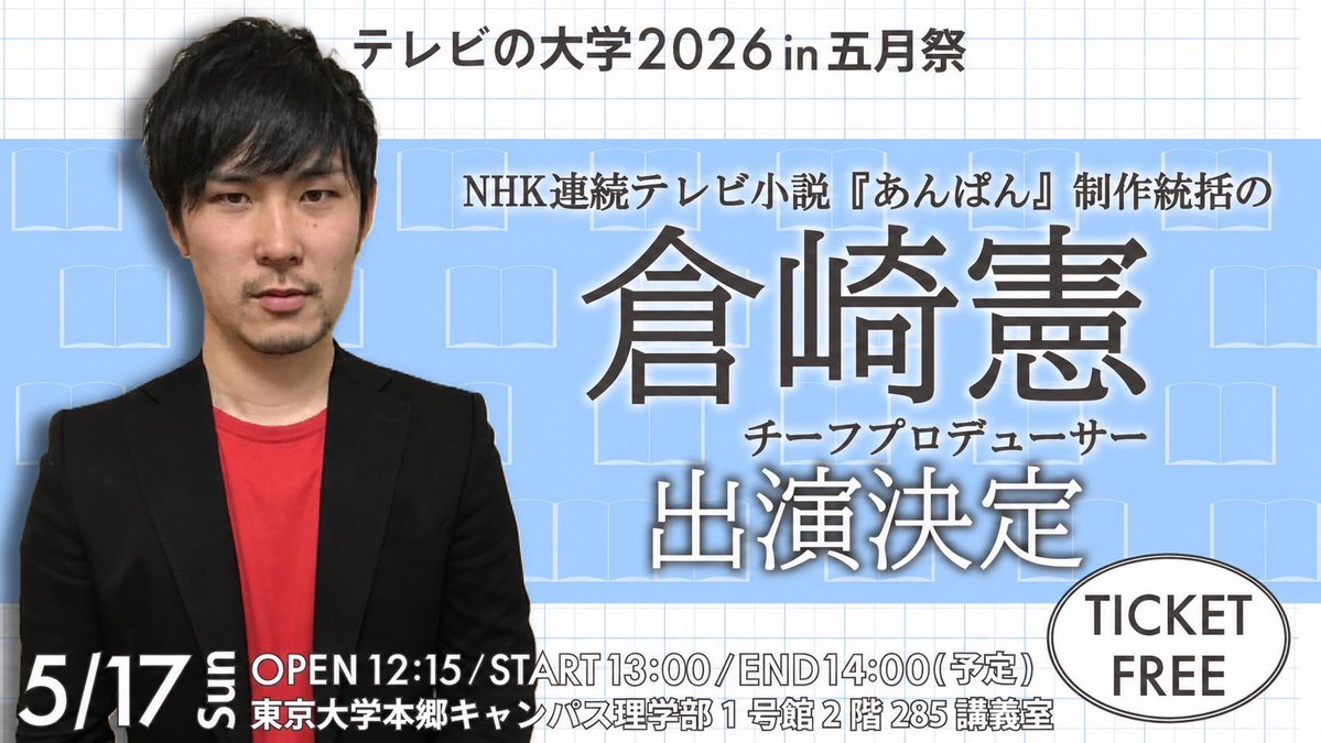 AGESTOCK実行委員会 tweet media