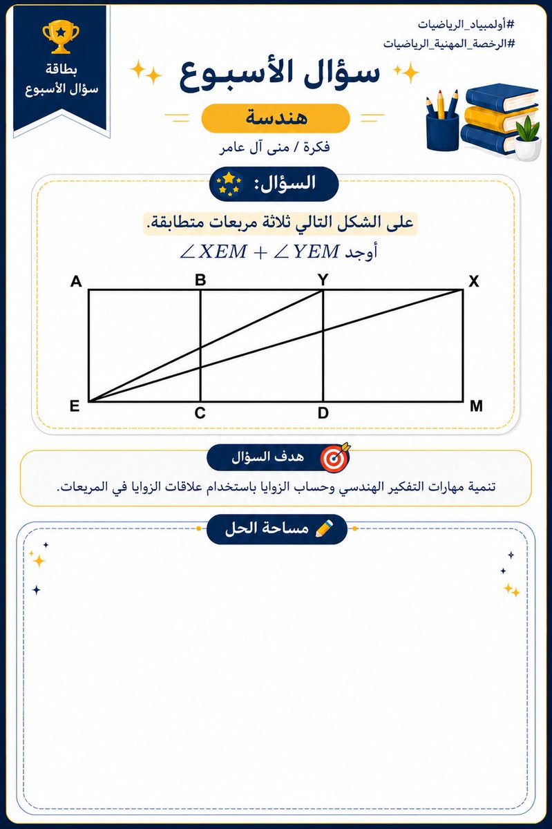 منى العامر tweet media