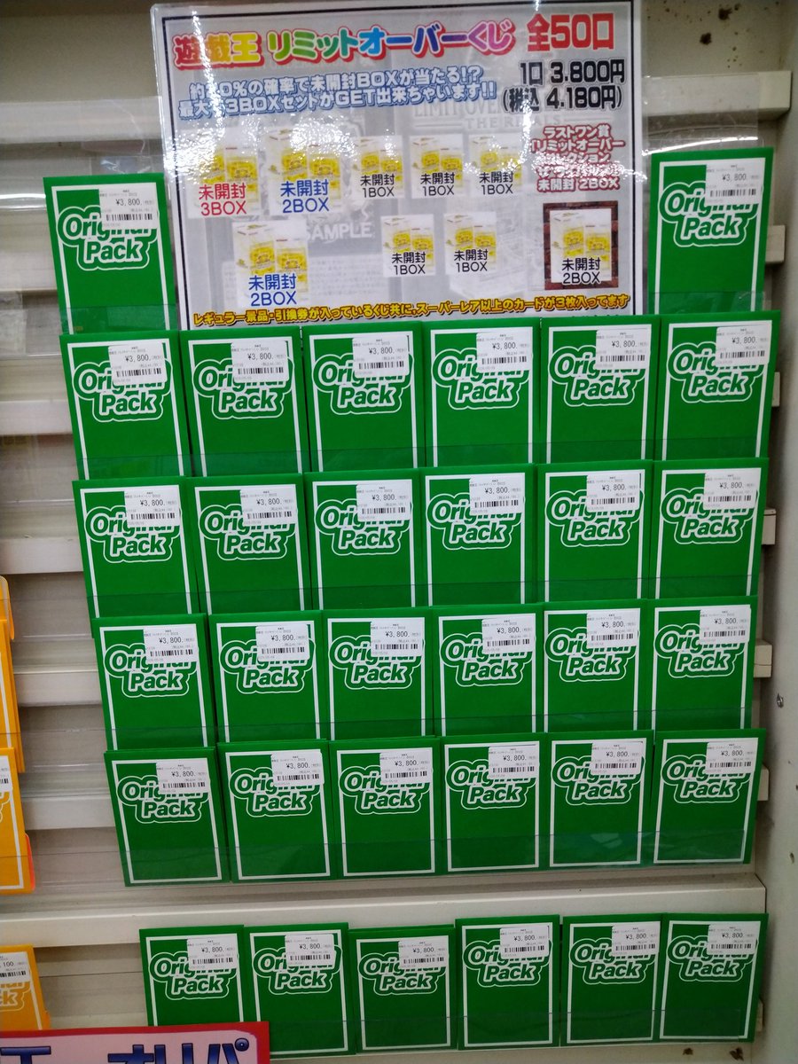 いばかんトレカ@茨城鑑定団神栖店【公式】 tweet media