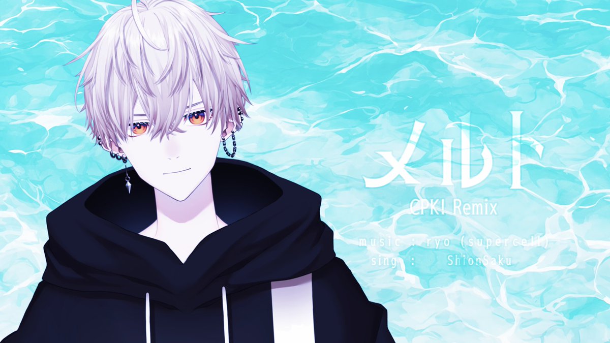 紫苑 朔🎭🌙🎙 (@shionsaku1001) / Posts / X
