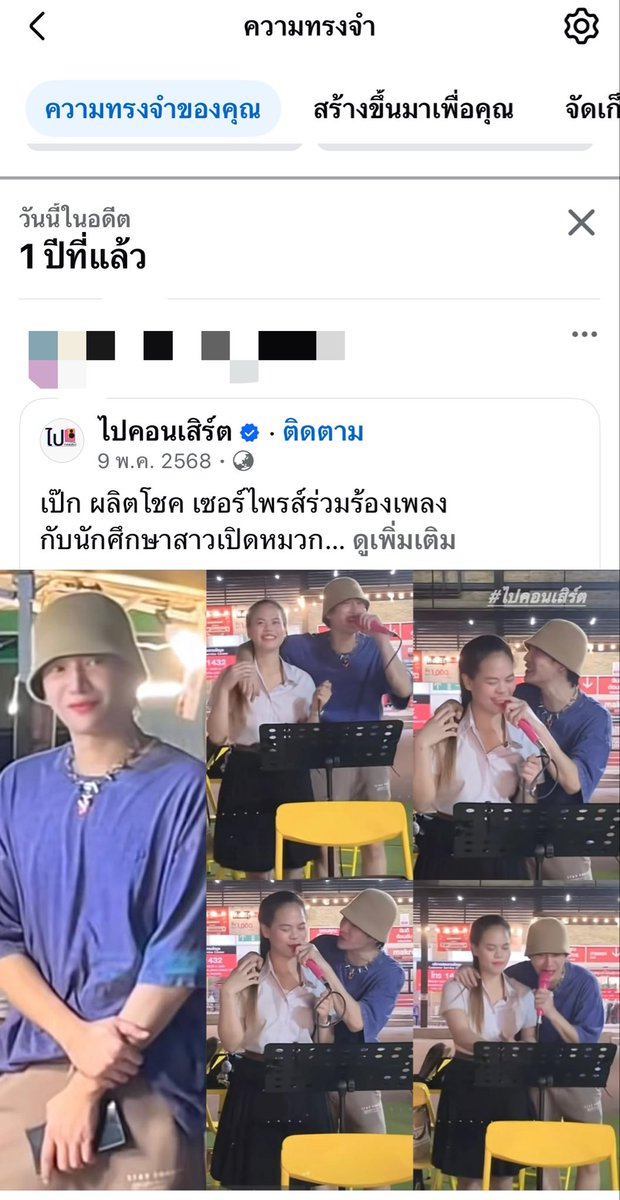 น๋ม “เราขอลอกหน่อย” tweet media