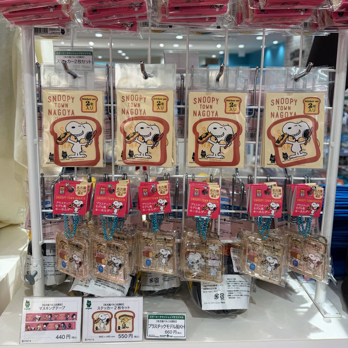 ayatoopy's tweet photo. スヌーピータウンショップ名古屋パルコ店祝１周年記念商品が発売中！
あんバタートーストや天むすをイメージしたかわいいスヌーピーが名古屋でゲットできます。
#スヌーピー男子 
#Peanuts #Snoopy https://t.co/LZ11mb4v4G