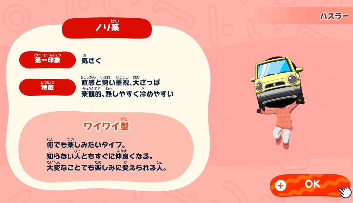 myke_john's tweet photo. トモコレで妻車のハスラーを増車しました！
CX-30に会わせたら気が合ったようで、友達になってました😁
それにしても、よりにもよってその話題を選ぶとはw
#トモダチコレクション https://t.co/iRZwURapR8