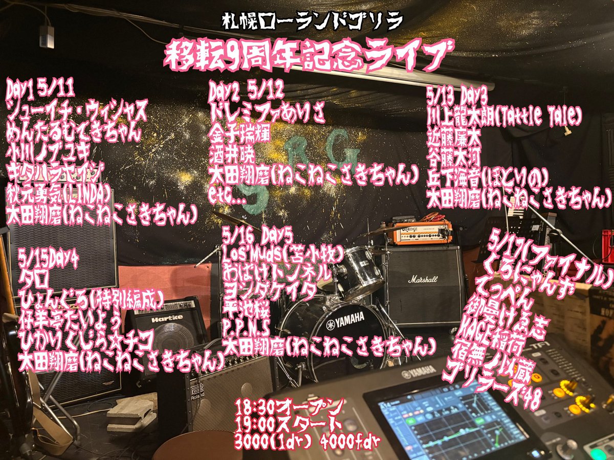 谷藤太河 tweet media
