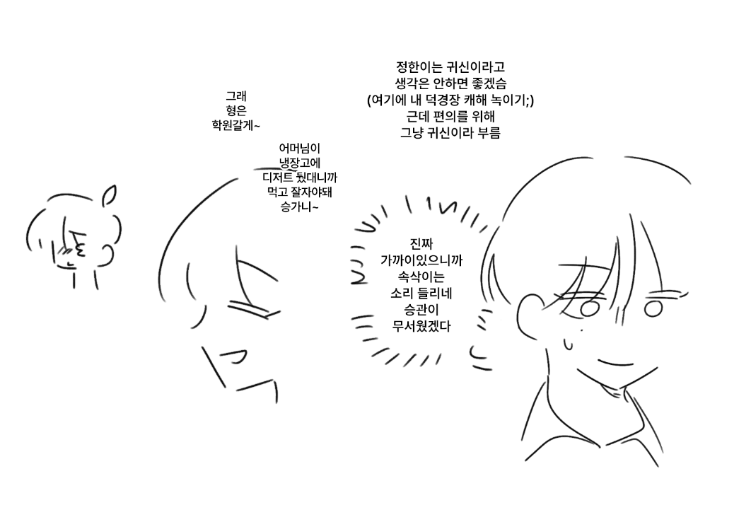 예에전에 제 장르들 크오낙서한건데 이해하실분만 이해하시면될것같습니다 (힌트: ㅁㅅㅂ)
