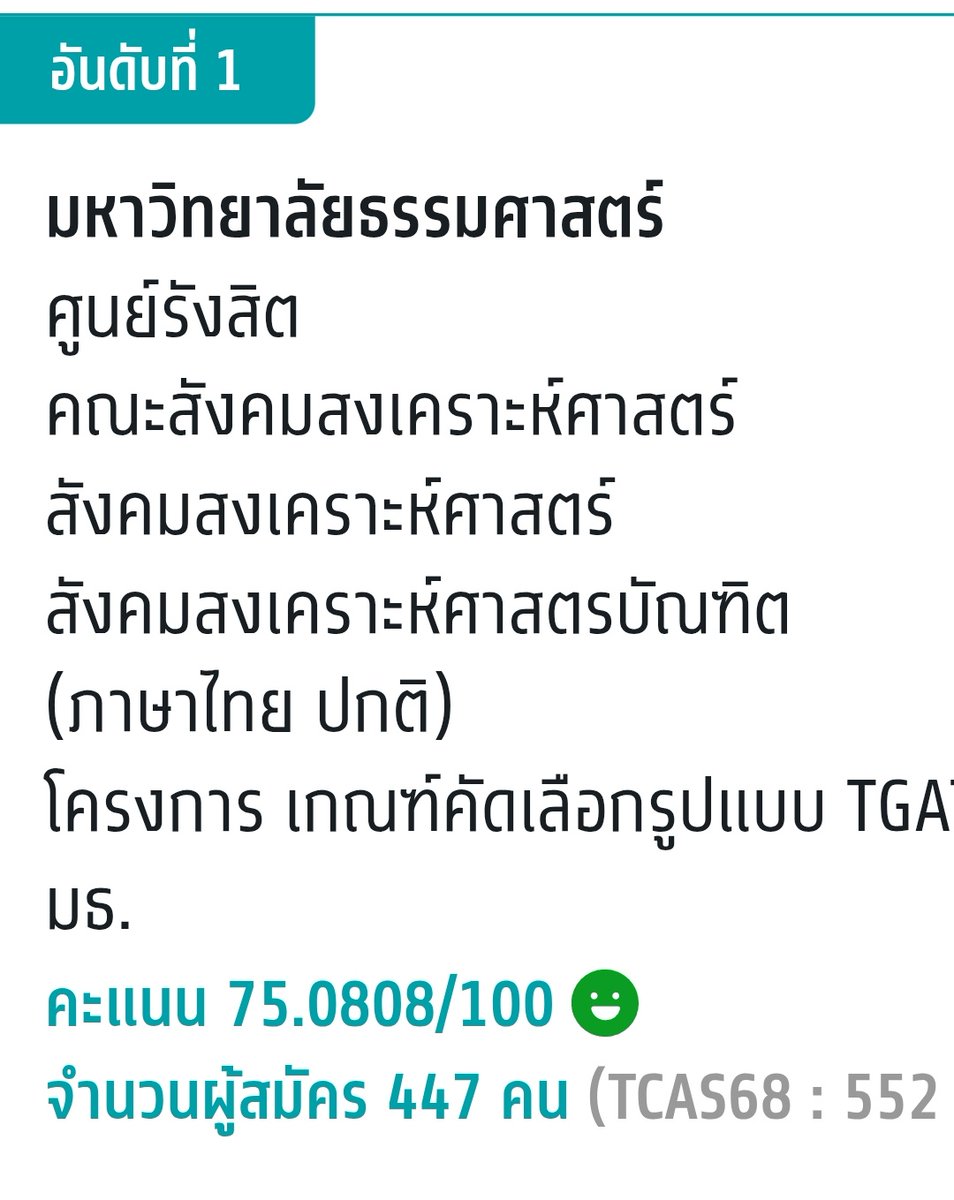 กอ ft. ... tweet media