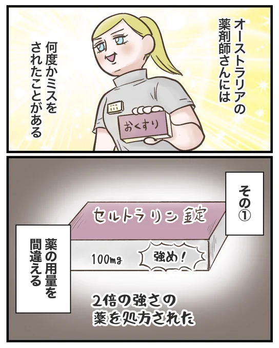 其の一 