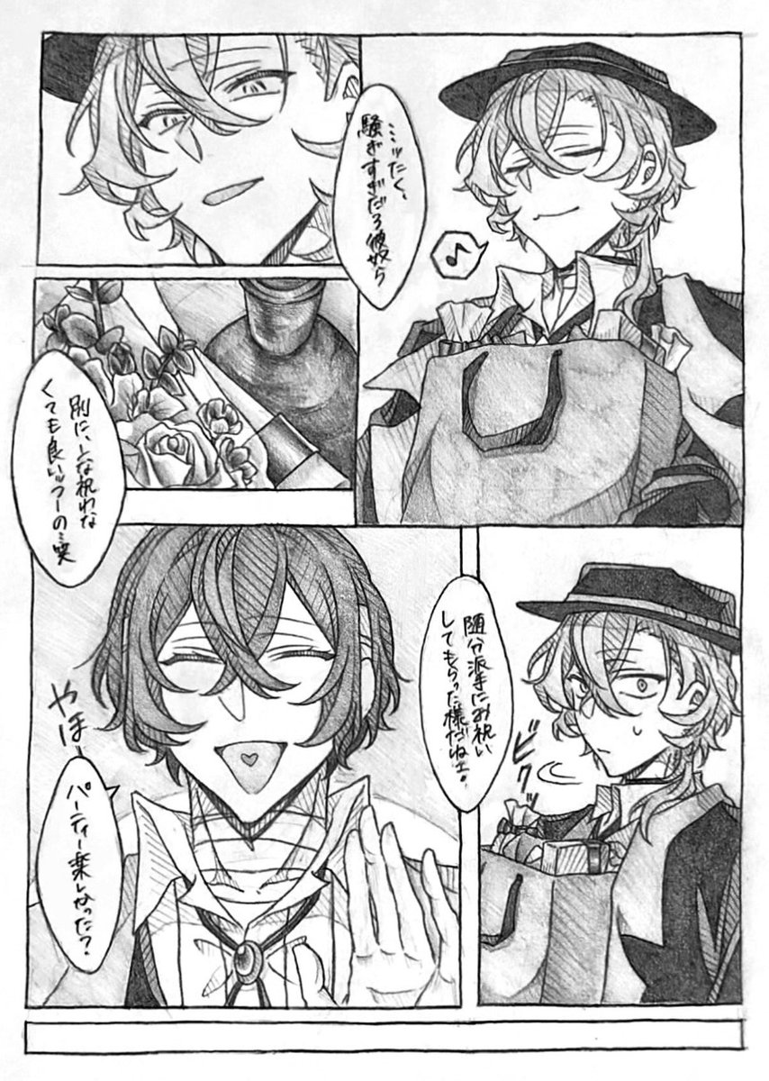 あむたろう。 tweet media