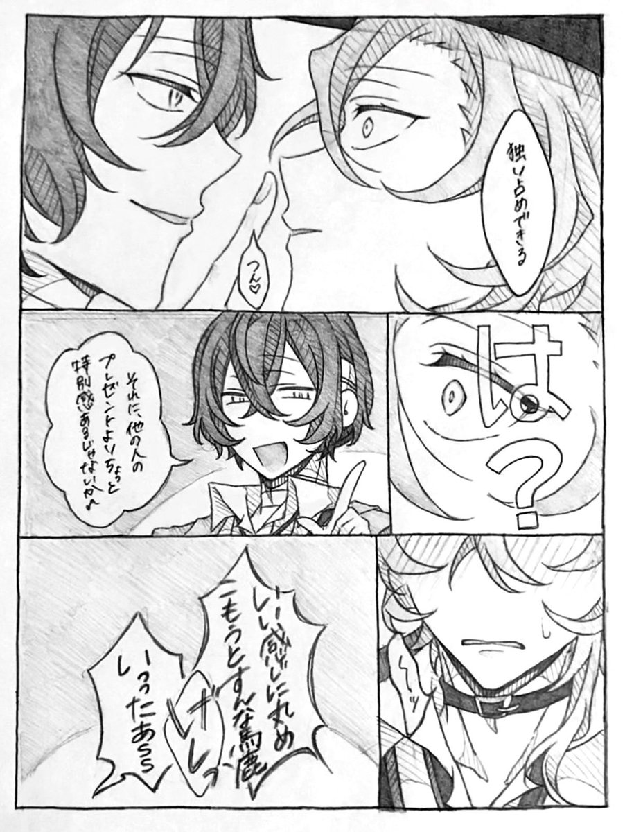 あむたろう。 tweet media