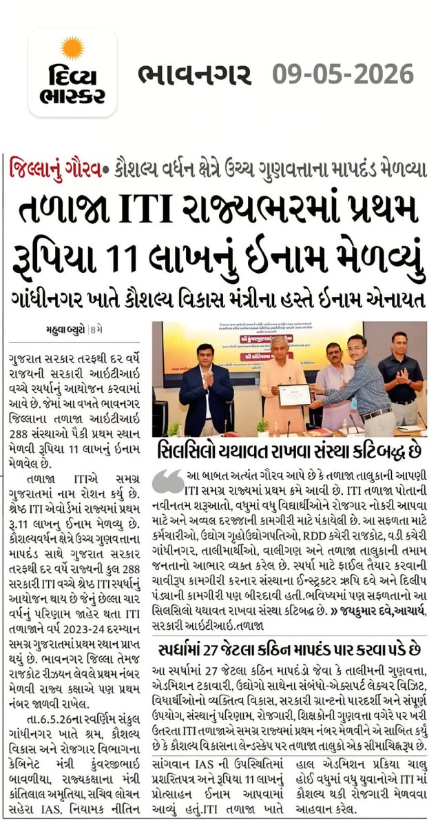 RCM Bhavnagar tweet media