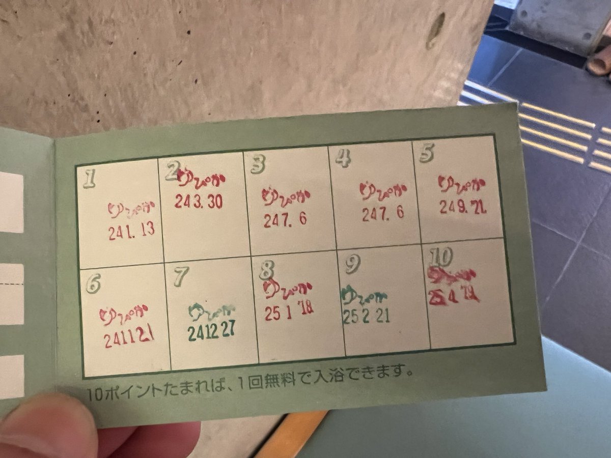 今日は無料だったんだ！