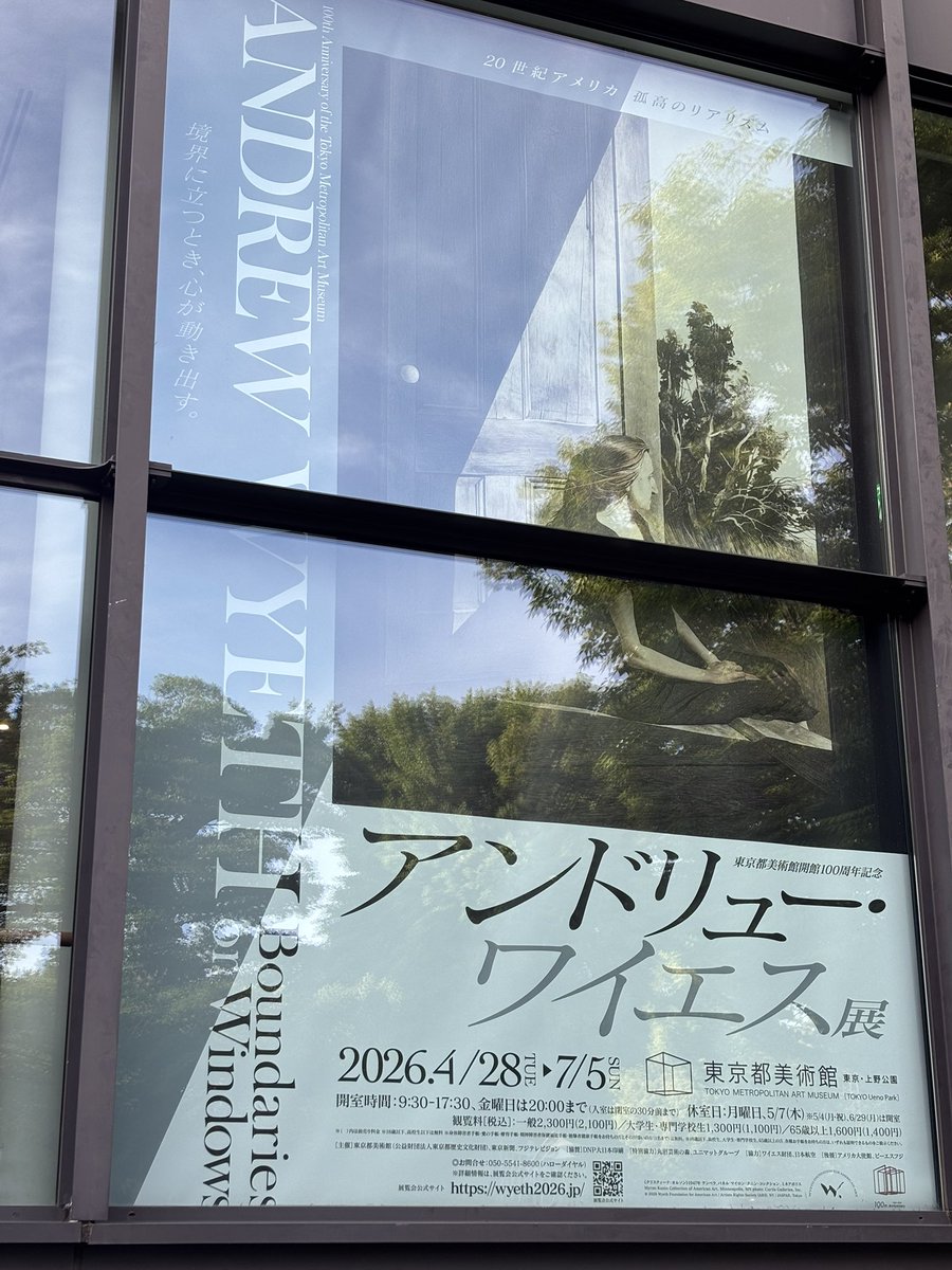 iskusstvo_shop's tweet photo. アンドリュー・ワイエス展、それほど混んでないと聞いていたけど、口コミ効果か閉館間際まで人の流れは絶えず。日本のワイエス人気は相変わらずで安心しました。 https://t.co/8ejTqrZ0Qy