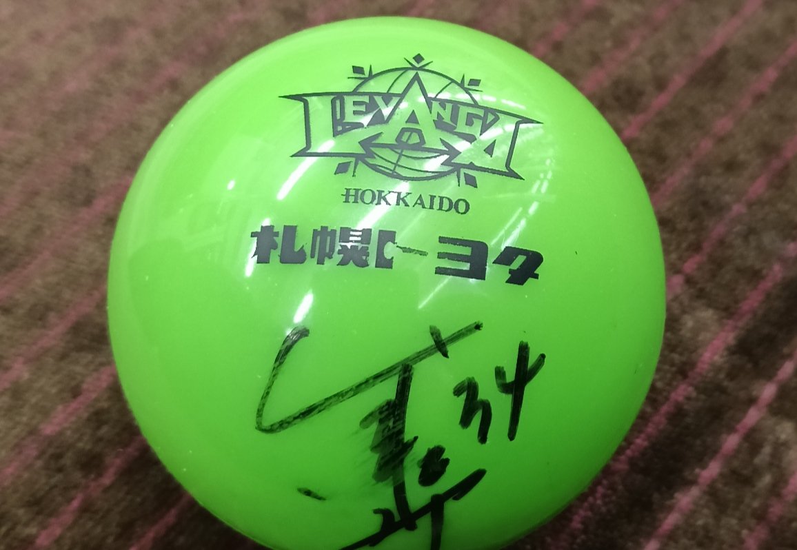 LEVANGAKAMUI's tweet photo. ファン感楽しかった💚

数年前
目の前にサインボールが
飛んできた事がって
その時は弾いてしまい
キャッチできなかったんですが
今日はその日以来の
目の前にサインボールが
飛んできて
キャッチ出来ました‼️
しかも盛實さん😭

あらためて
みんな残留してくれる筈
って思ってます💚
#レバンガ北海道 https://t.co/G4zbzUcJl0