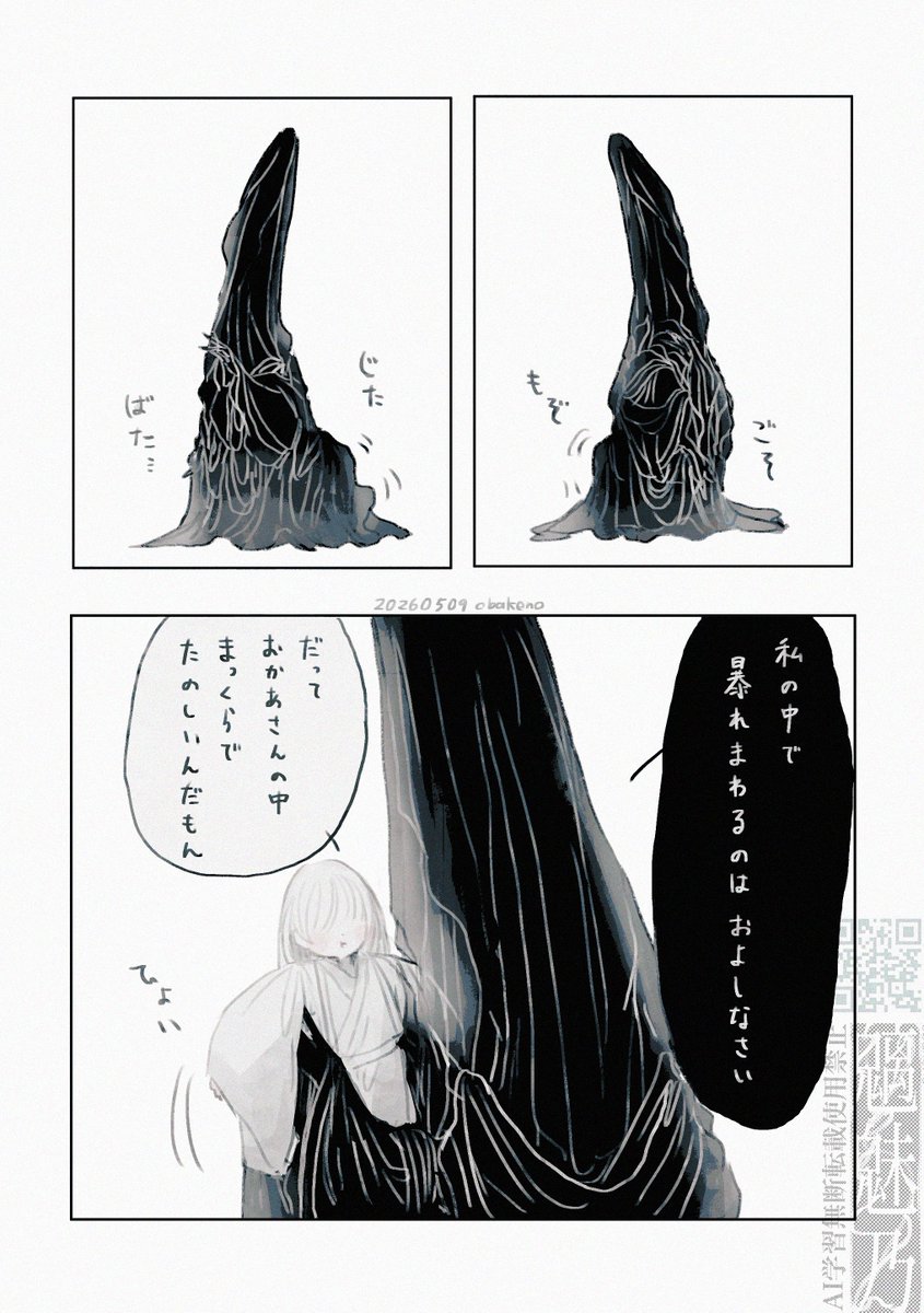 オバケノ tweet media