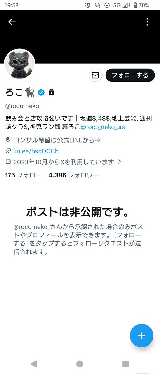⚠️プロフィール必読⚠️コメント逃げ❌ こういうことです ツイ消し逃亡