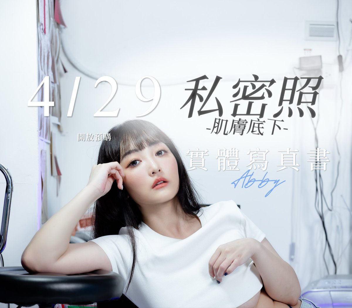 學長Abby( ” •̀ ∀ •́)୨ ✧ tweet media