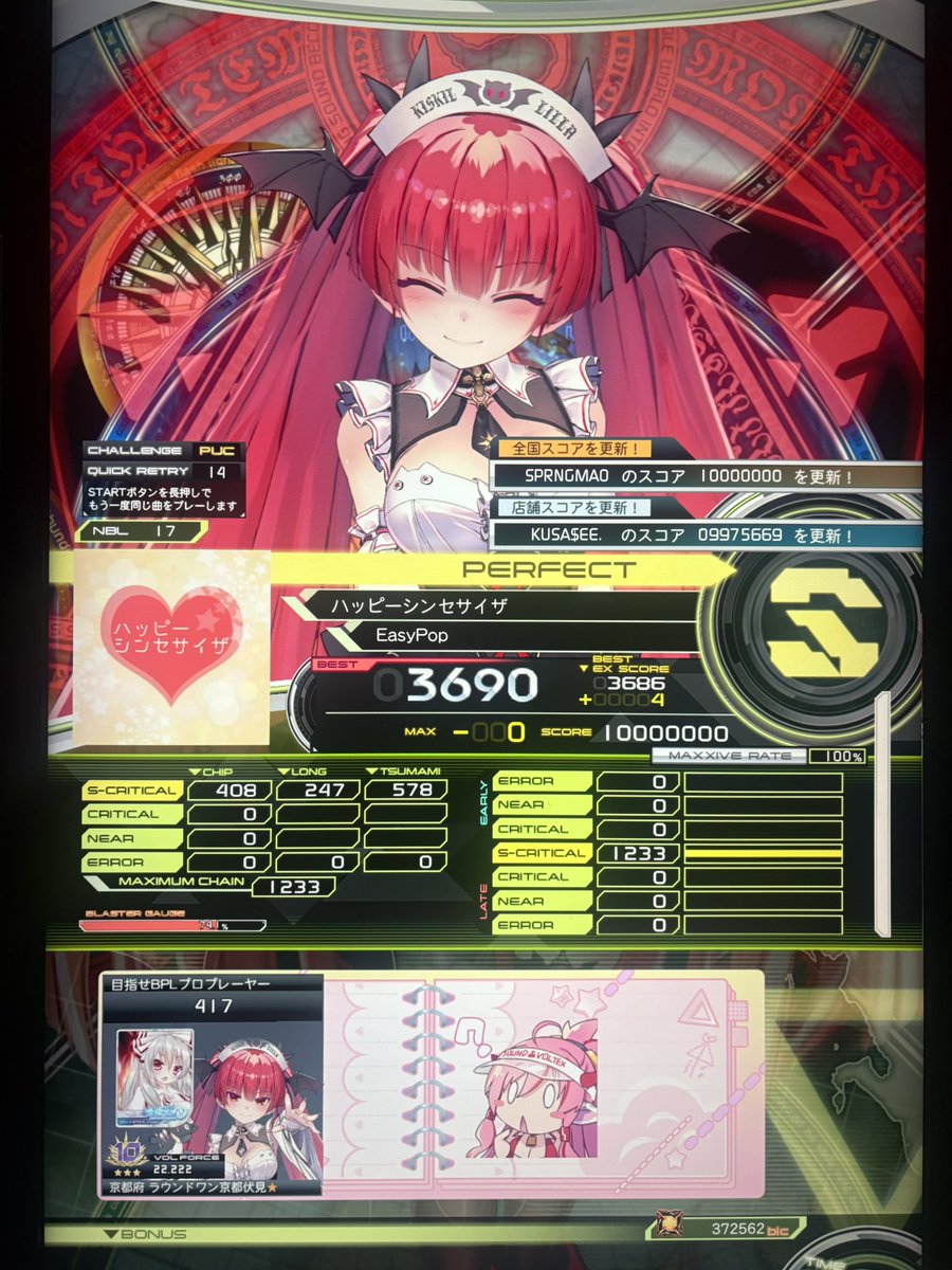 Enjoy This Time MXM S-PUC SOLAR ECLIPSE EXH S-PUC ハッピー