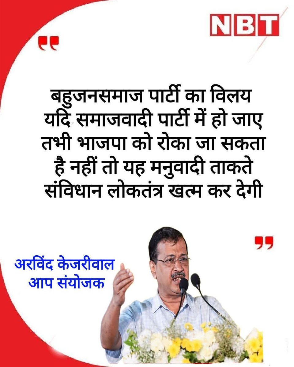 suresh kumar meghwal (BSP) tweet media