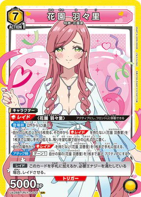 ユニアリ カード紹介】 本日紹介するカードはコチラ👉 「 🟨花園 羽々