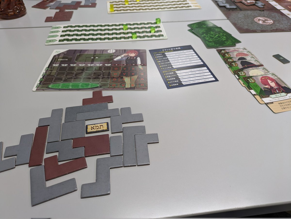 #フォアシュピ東京
636GAMESさんのコンペテレ～ジェレミア魔法学校の工房～を試遊
なるべく工期を抑えて高性能なゴーレムを作成ために試行錯誤するのが面白い。相手が置きづらいパーツを残すためにあえて最適ではないパーツを取ったり戦略もあって中々良かった。
イラストもいい感じ