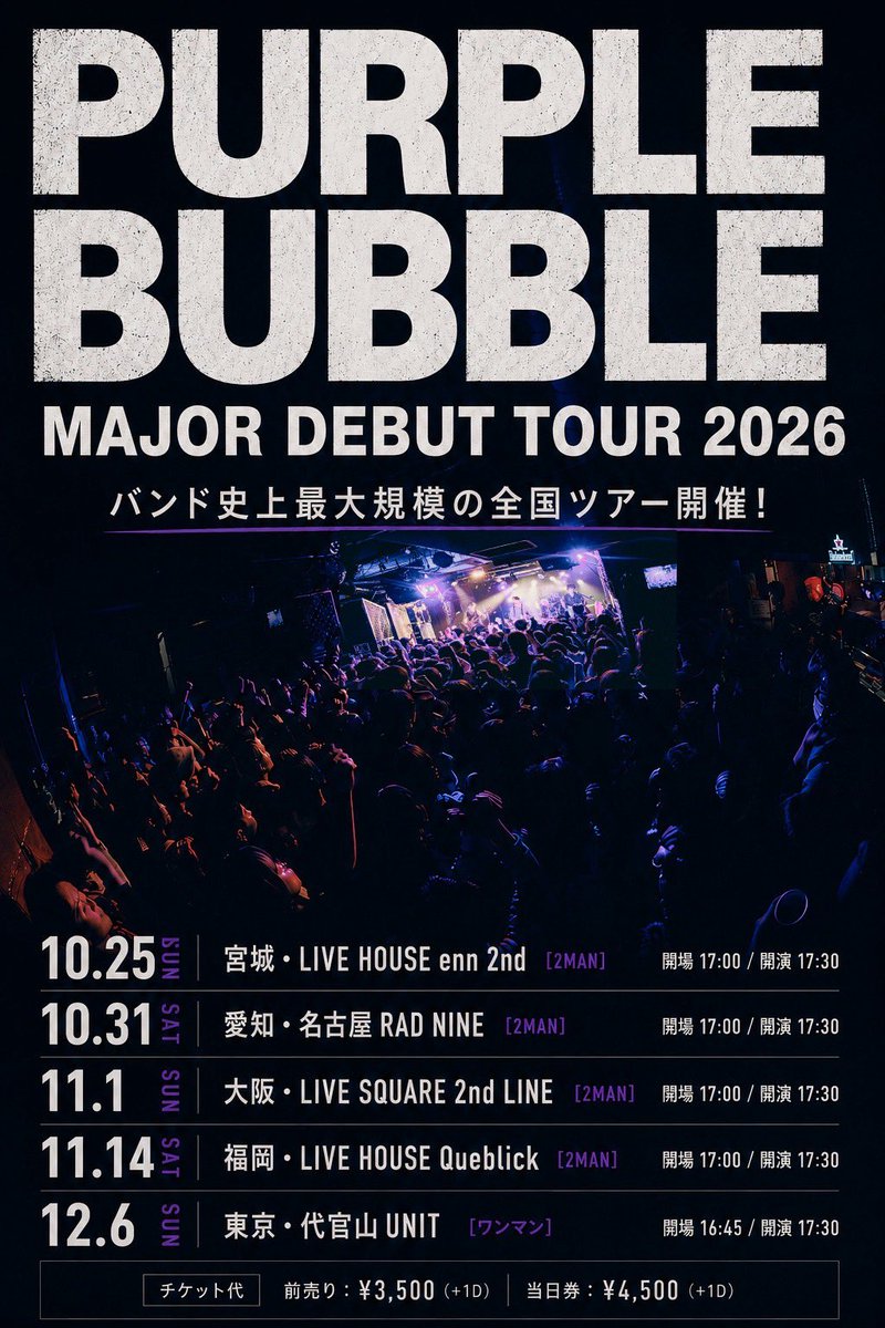 PURPLEBUBBLE24_'s tweet photo. ━━━━━━━━━━━
PURPLE BUBBLE
メジャーデビュー記念
全国ツアー開催決定‼️
━━━━━━━━━━━

宮城・愛知・大阪・福岡、
そして東京ワンマン公演まで、
全5都市をまわる全国ツアー開催！

本日よりチケット
”超最速抽選先行”スタート⚡️
https://t.co/vU6Opls07C

#PURPLEBUBBLE https://t.co/EiULFNZAUB