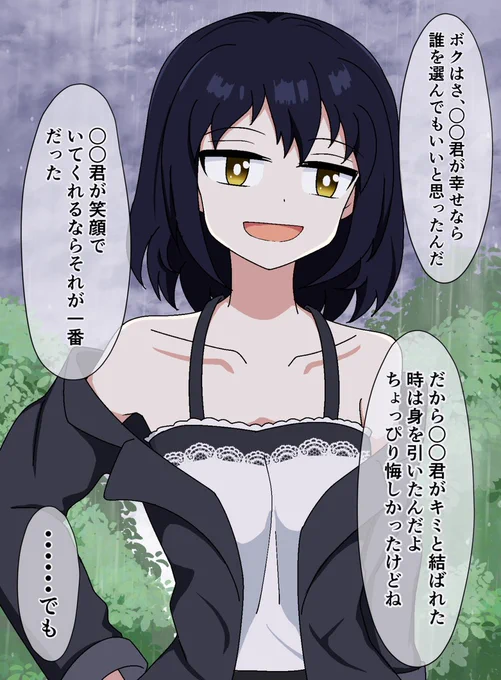 選ばれなかった子 