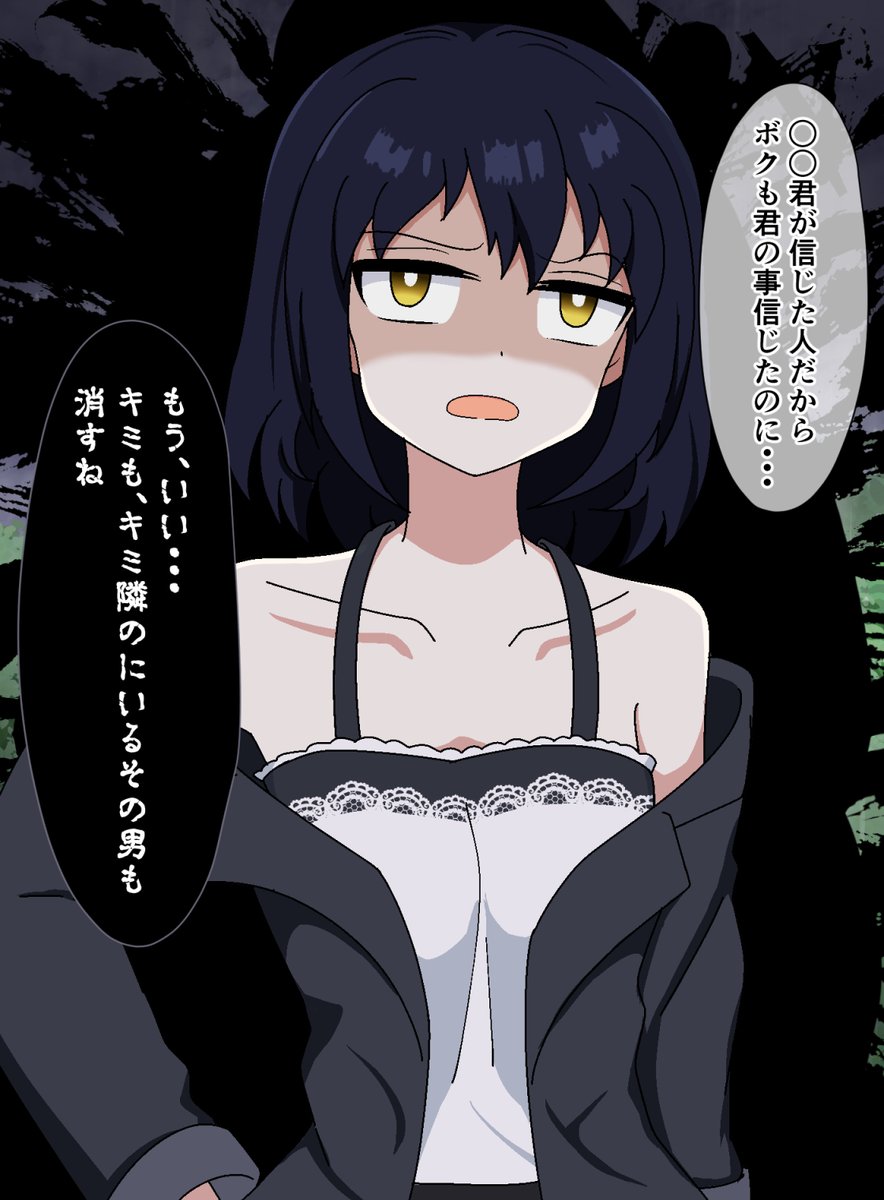 選ばれなかった子 