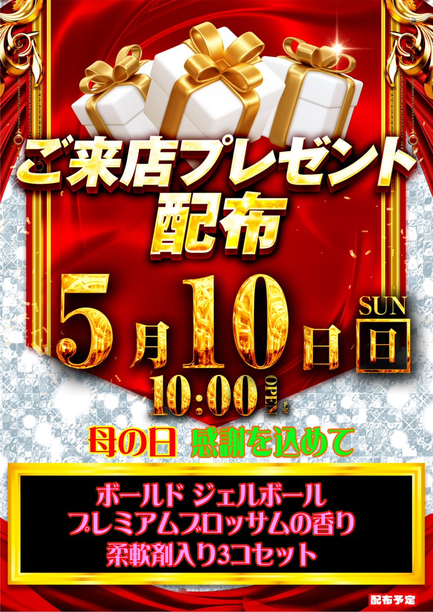 ダイナム大分海原店 tweet media