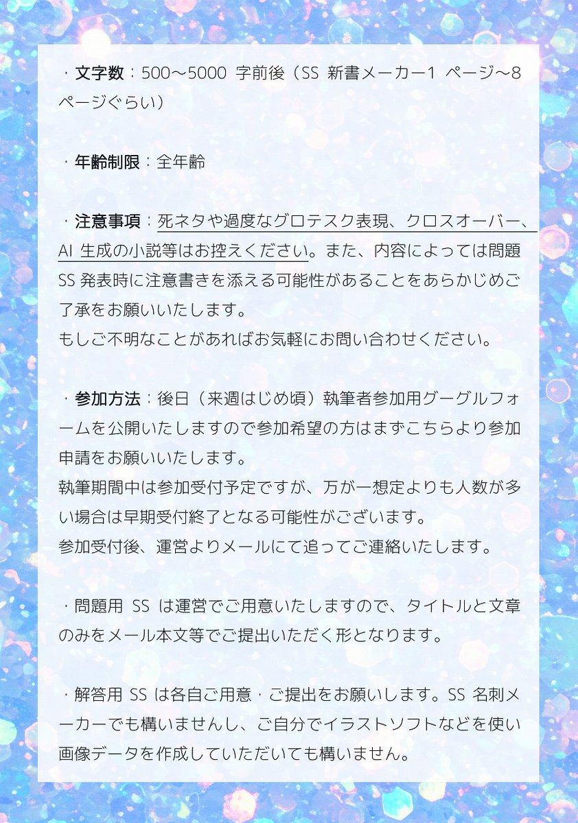 10pkg_kikaku's tweet photo. 【オクタ監神経衰弱大会開催のお知らせ】
風薫る爽やかな季節を迎え、皆様にはお健やかにお過ごしのことと存じます。さて、早速ですがこの度オクタ監神経衰弱大会を開催する運びとなりましたのでご案内申し上げます。文字書きさまも読者さまも是非とも奮ってご参加いただけますと幸いです。 https://t.co/cdWQCKEVFv