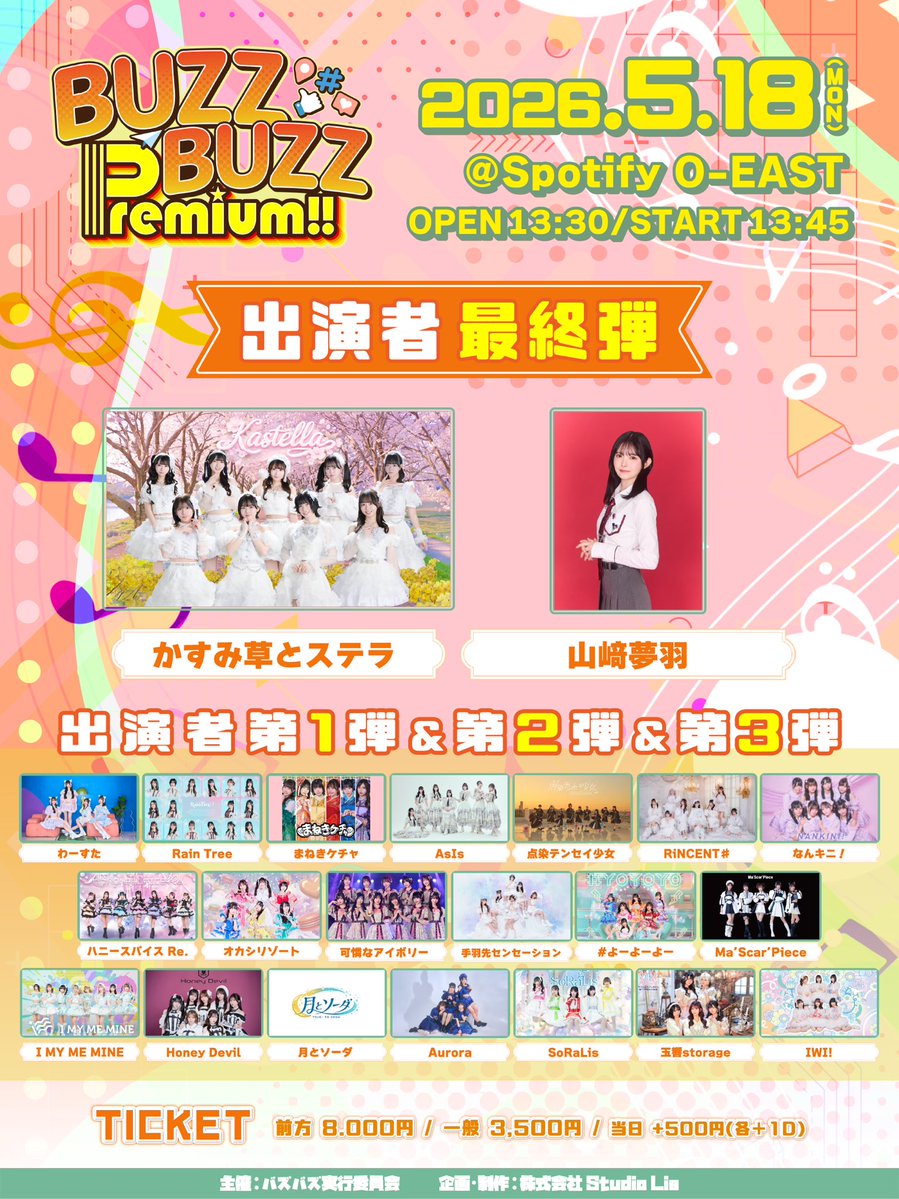 Buzz Buzz Premium!! 🗓5/18(月) 📍Spotify O-EAST ⏰OPEN13:30