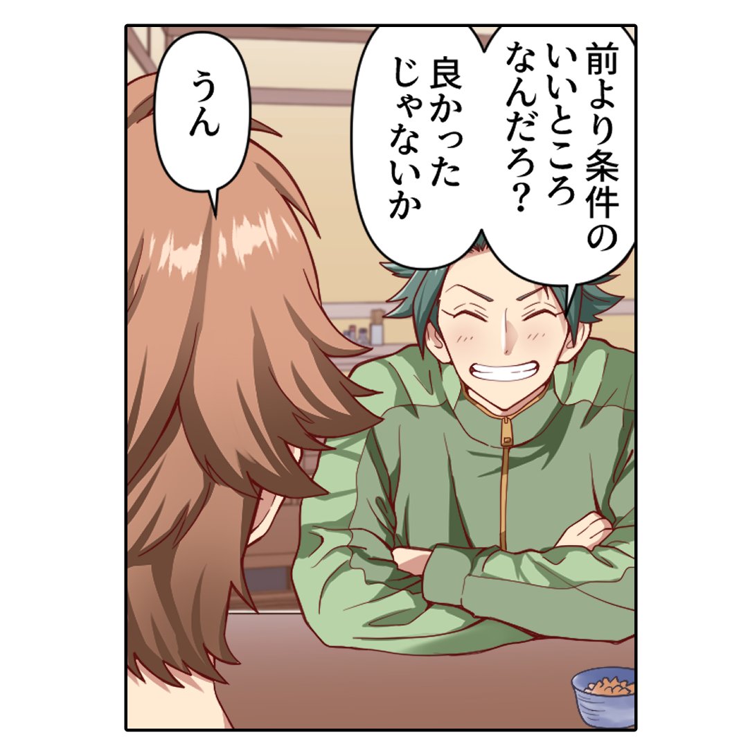 Post by エトラちゃんは見た！ on X: (7/8)