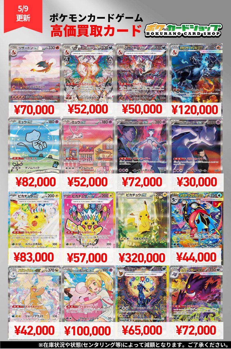 ポケカ 買取情報】 厳選SARの買取表更新いたしました✨ ✓メガ