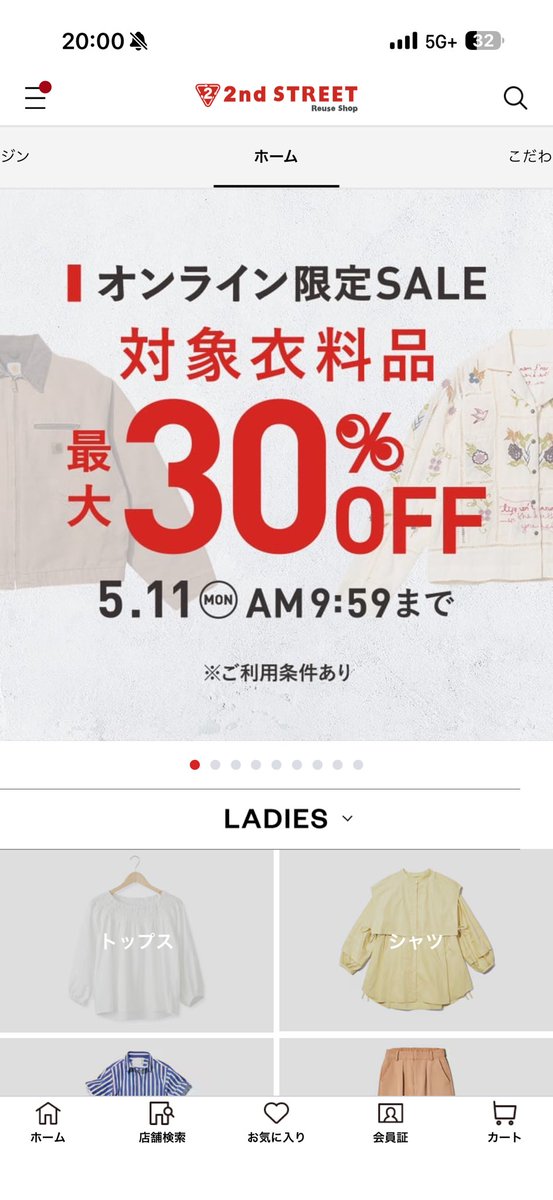 ちー｜女性限定の古着せどり講座 (@chiiapparel_1) / Posts / X
