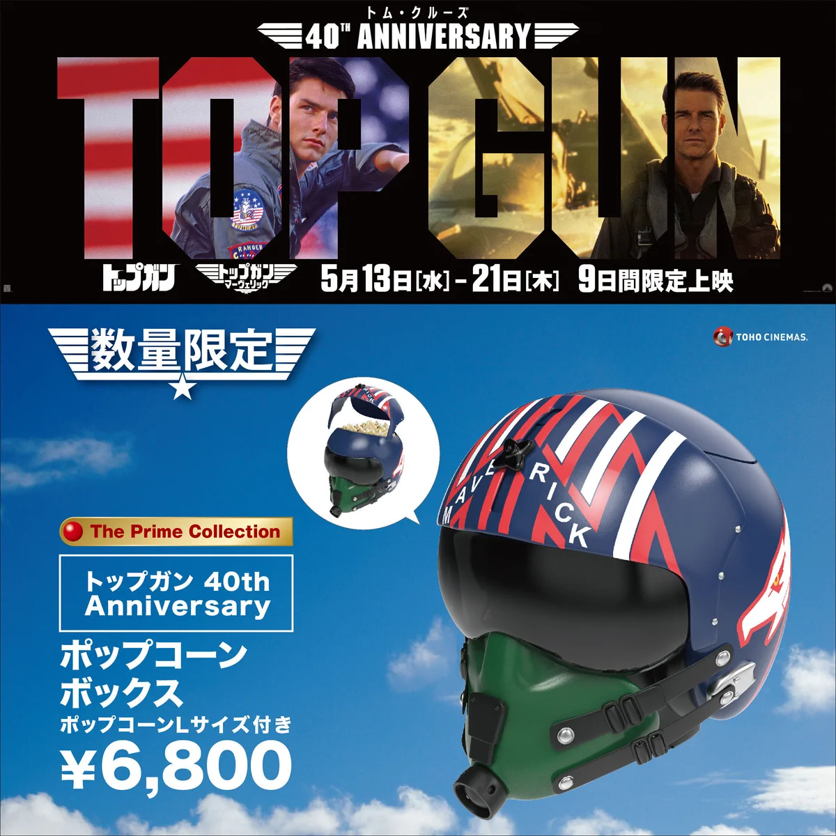 TOHOシネマズ公式 on X: 