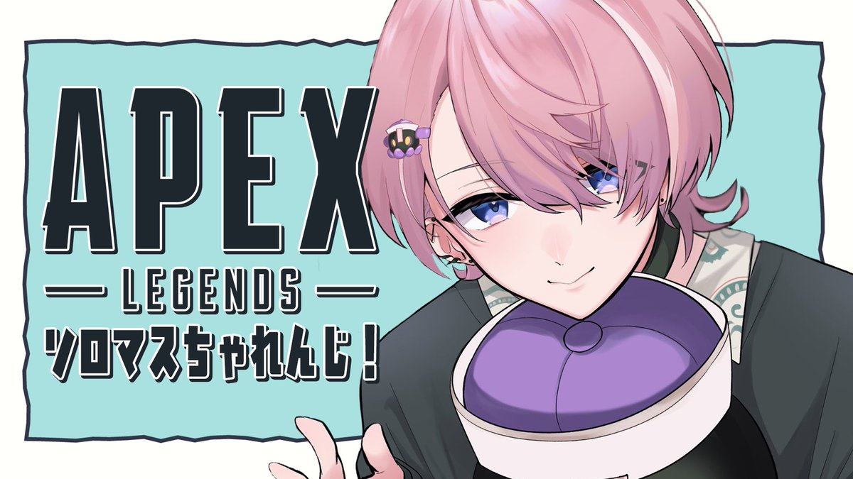 水瀬 イラスト おはようございます、水無瀬です。本日もやっていきますエーペックス